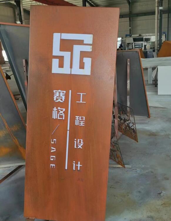 防城锈钢板招牌